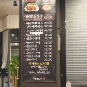 으뜸청담맛집 리뷰 사진