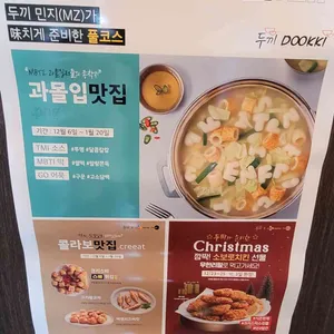 두끼 리뷰 사진