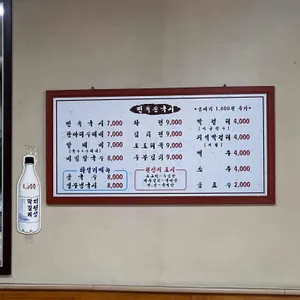 민속손국시 리뷰 사진