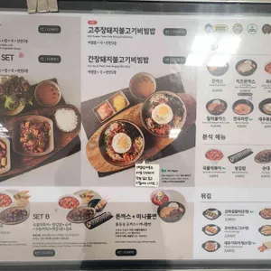 놀부주방 리뷰 사진