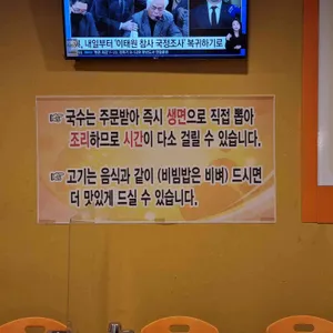 불땡고기주는국수집 리뷰 사진