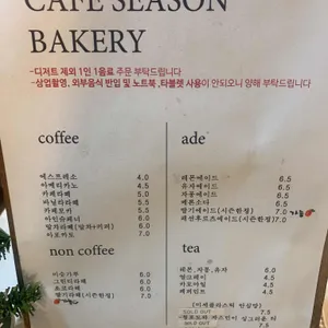 카페 시즌 리뷰 사진
