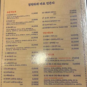 정담초밥 리뷰 사진