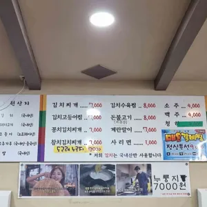 홍가네 김치독 리뷰 사진