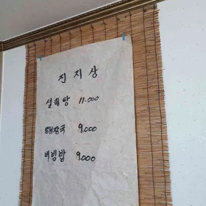 설렁탕 사또 해장국 리뷰 사진
