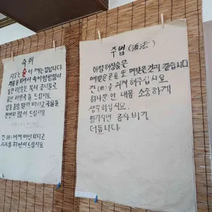 설렁탕 사또 해장국 리뷰 사진