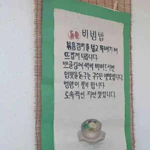 설렁탕 사또 해장국 리뷰 사진