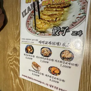 교자비루 리뷰 사진
