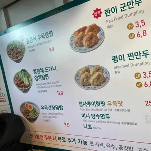 침사추이누들 리뷰 사진