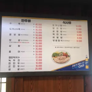 만우한식 리뷰 사진