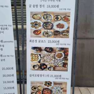 회운정 리뷰 사진
