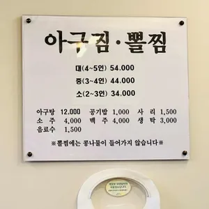 광명집 리뷰 사진