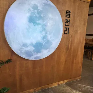 읍천리382 리뷰 사진