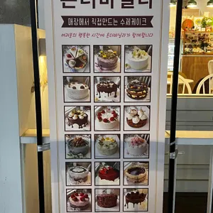 온더바닐라 리뷰 사진