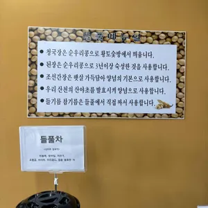 들풀 리뷰 사진
