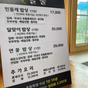 들풀 리뷰 사진
