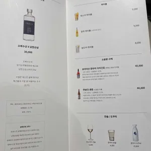 오복수산참치 리뷰 사진