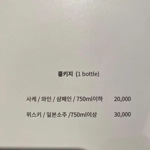 오복수산참치 리뷰 사진