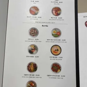 오복수산참치 리뷰 사진