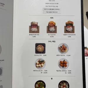 오복수산참치 리뷰 사진