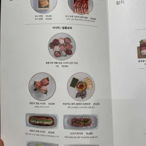 오복수산참치 리뷰 사진