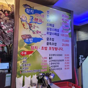 쿨참치 리뷰 사진