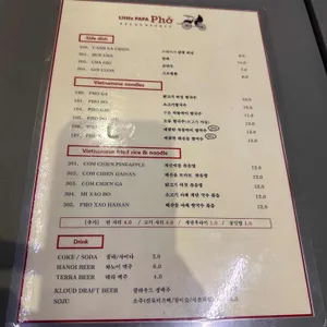 리틀파파포 리뷰 사진