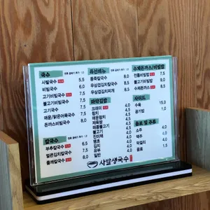 사발생국수 리뷰 사진