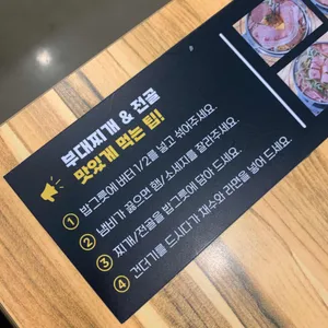이태리부대찌개 리뷰 사진