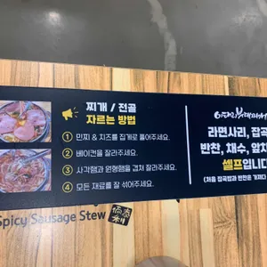 이태리부대찌개 리뷰 사진