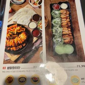 누구나 홀딱 반한닭 리뷰 사진