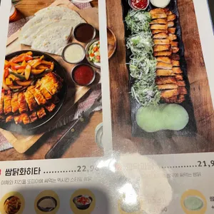 누구나 홀딱 반한닭 리뷰 사진