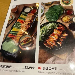 누구나 홀딱 반한닭 리뷰 사진