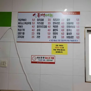 홍천떡볶이 리뷰 사진