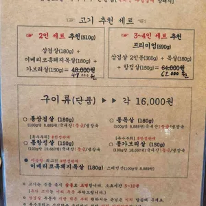 왕십리육감식당 리뷰 사진