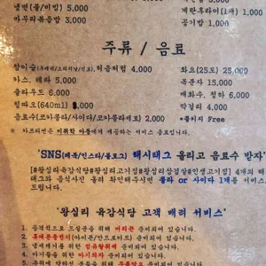 왕십리육감식당 리뷰 사진