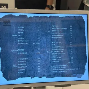 묵커피바 리뷰 사진
