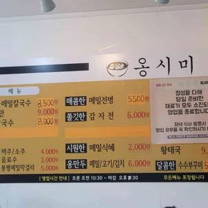 옹시미 리뷰 사진