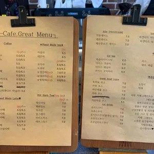 카페 그레이트 리뷰 사진