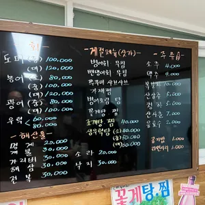 창덕호횟집 리뷰 사진