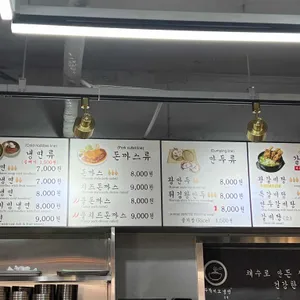 이오냉면 리뷰 사진