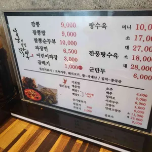 혼이담긴짬뽕 리뷰 사진