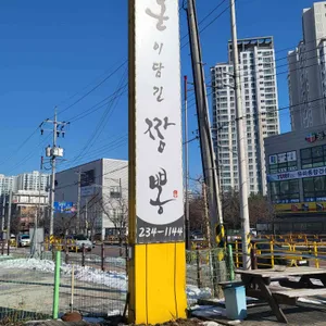 혼이담긴짬뽕 리뷰 사진