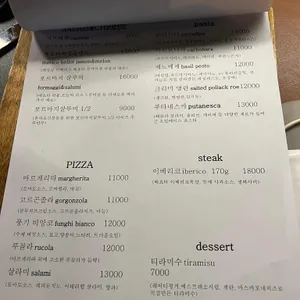 비스트로 알베르 리뷰 사진