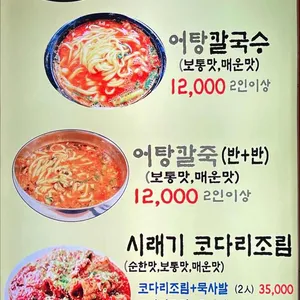 토담골 리뷰 사진
