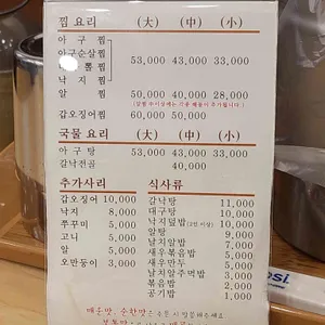 기락아구 리뷰 사진