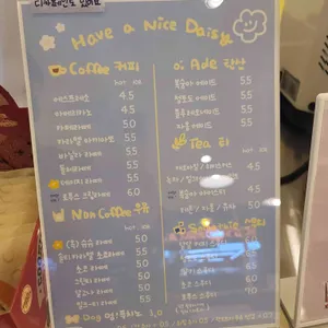 해브어나이스데이지 리뷰 사진