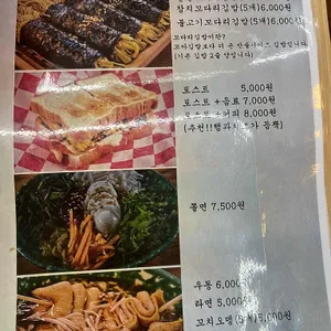 인정궁물떡볶이 리뷰 사진