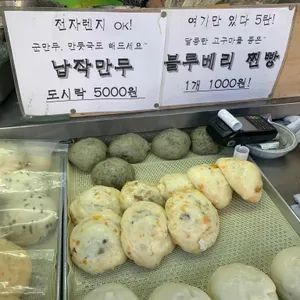 영심이찐빵 리뷰 사진