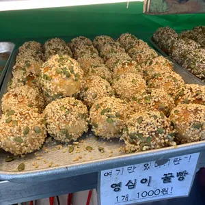 영심이찐빵 리뷰 사진